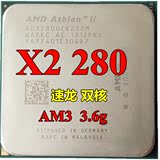 AMD Athlon II X2 280 cpu 散片 AM3 938针速龙双核3.6G x2 270