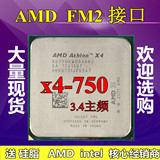 AMD Athlon II X4 750K 散片 CPU 3.4Ghz四核 FM2 不锁倍频保一年