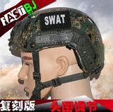 FAST头盔战术快速反应行动版骑行头盔军迷CS野战装备迷彩伞兵头盔