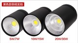 LED明装筒灯免开孔COB圆形射灯天花灯5W12W20W30W吊线3 4 6 8 寸