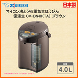 日本代购 象印 电热水壶水瓶器CV-DN30/40真空保温防干烧 包邮