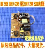 HKC-LCDMT19C 980B S988A S9819 S2019 Z201 Z98W G9819 电源板