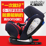REEBABY汽车儿童提篮式安全座椅0-4-7-12岁婴儿宝宝新生儿可躺