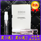 Chanel/香奈儿摩登COCO可可小姐女士淡香水小样2ML试用装专柜正品
