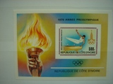 科特迪瓦1980年发行之莫斯科奥运会(鞍马 小型张 无齿)
