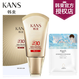 韩束防晒霜SPF30防晒乳 防水男女面部全身用补水保湿隔离提亮透薄