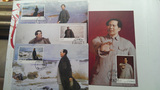 MC-103毛泽东同志诞生一百二十(120)周年邮票明信片极限片