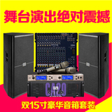 SRX715 SRX725 专业舞台婚庆会议单15寸双15寸音响音箱套装设备