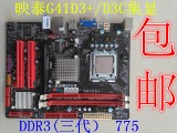 包邮 二手 BIOSTAR 映泰G41D3C 映泰G41D3+ 主板 集显  775 DDR3