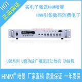 HNM USB-150 150W 家用数字大功率家庭影院功放机 USB音响功放