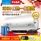 Midea/美的 F60-30W7(HD)遥控电热水器60升电 储水即热式洗澡淋浴