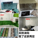 韩国马赛克墙纸 耐高温厨房防油贴纸 浴室墙贴防水 卫生间瓷砖贴