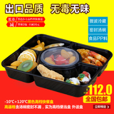 包邮 一次性加厚五格快餐盒 带汤碗 日式高档黑色长方形打包饭盒