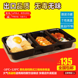 包邮 一次性三格黑色餐盒 高档韩式商务快餐盒 塑料多格饭盒 带盖