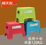 禧天龙凳塑料儿童茶几凳简约 矮凳凳子宜家风高承重120公斤 包邮