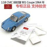 正品 德国CMC 1:18 保时捷Porsche 901 Coupe 1964 蓝色 汽车模型