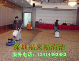深圳地毯清洗 清洁地毯 专业公司 深圳福来福为您服务