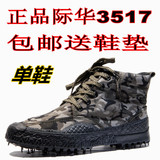 3517黑色迷彩高帮作训鞋石头灰解放鞋男士旅行野营鞋军鞋爬山胶鞋