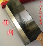 正品正宗王麻子桑刀 厨房必备铁质切菜刀 厨师刀切肉刀 厨房刀具