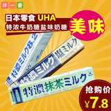 洋一番日本进口零食品 UHA悠哈特浓牛奶糖盐味奶糖超浓抹茶硬糖果