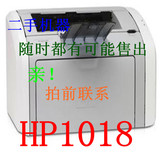 HP1018/1020/1008黑白激光打印机原装惠普1020二手机器成色新特价