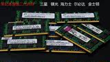 原装 三星/海力士 DDR2 2G  1G  800 667  笔记本内存,低止10/条