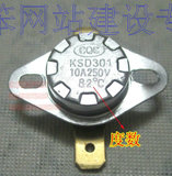 微波炉突跳式温控器ksd301常闭温度控制器60-185度