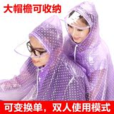男女大帽檐单双人电动车雨衣透明韩国成人摩托车加大加厚母子雨披