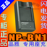 品胜NP-BN1卡西欧QX10 QX30 QX100 WX220 W800 W830 TX300充电器