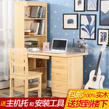 实木电脑桌带书架书柜组合家用简约台式松木书桌儿童学习桌写字台