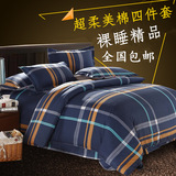 床上用品纯棉四件套1.2米简约床单被套1.5m1.8m床双人秋冬4件套2m