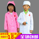 包邮  儿童医生 护士服 儿童职业扮演 表演服装 幼儿园过家白大褂
