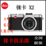 Leica/徕卡 X2 莱卡X2 数码相机 兴华拓展大陆行货全国联保 包邮