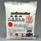 甜品烘培原料 泰国进口 三象水磨糯米粉 冰皮月饼粉 500g 正品