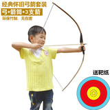 儿童弓箭玩具射击道具无杀伤力军事模型竹制木质玩具道具礼品包邮