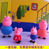 小猪一家四口玩偶摆件 猪爸猪妈弟弟乔治关节可动人偶摆件 包邮