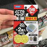日本VAPE 5倍便携式手表手环 kitty可用驱蚊器替换装药片2片