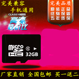 32g内存卡sd卡 高速储存卡 32g手机内存卡 32gTF卡32g正品包邮