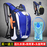 【买一送三】骑行背包户外旅行包骑行包男女自行车包水袋双肩背包