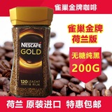 包邮德国/荷兰版 雀巢咖啡Nestle gold金无糖纯黑即速溶 200g瓶装