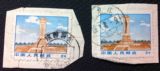 普无号 文革邮票11-8 纪念碑 信销上品戳全单枚价格19元