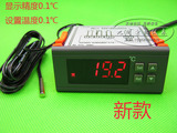 新款 高精度带冷热控制-冷暖通用恒温电子温控器 温度控制器0.1℃