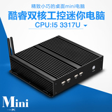 新创云minipci5迷你主机电脑高清组装台式客厅家用小工控微型htpc