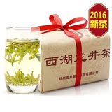 【预售】2016新茶 御牌西湖龙井 明前特级SS 春茶 纸包小雅250g