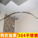 弧形U型L型浴室卫生间转角窗帘杆半圆不锈钢304杆子晾衣杆浴帘杆