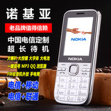 Nokia/诺基亚 X2-03电信4G老人手机双模双待超长待机大字大声天翼
