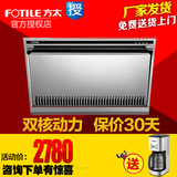 Fotile/方太 CXW-189-JN01E 双核电机  侧吸式油烟机 正品包邮