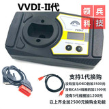 VVDI-2代 全功能版本阿福迪2代 兼容一代所有功能汽车钥匙编程器