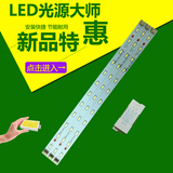 LED灯片吸顶灯改造灯板灯管改装灯板节能led灯条贴片灯珠光源包邮