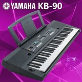 顺丰发货雅马哈电子琴KB-90成人儿童考级演奏教学入门61键力度